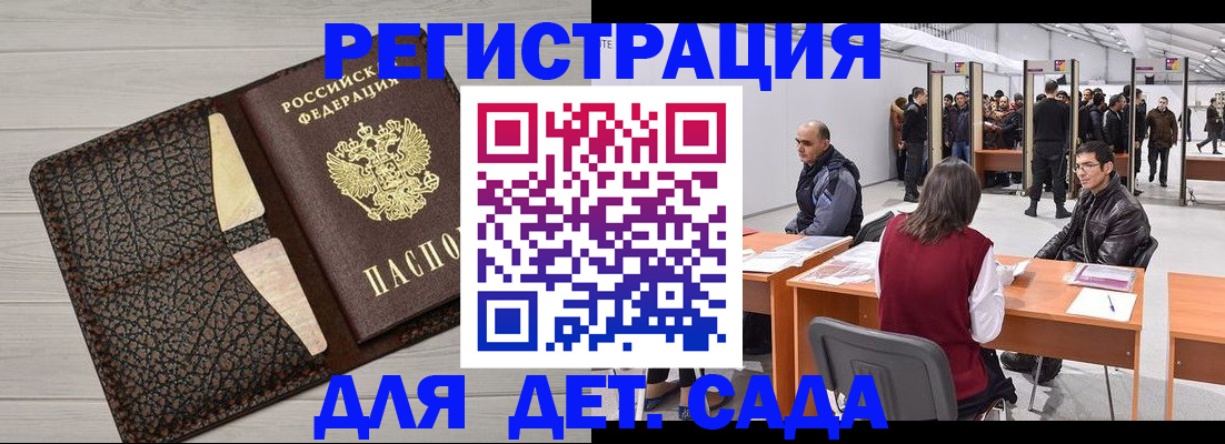 временная регистрация для всех в Коми