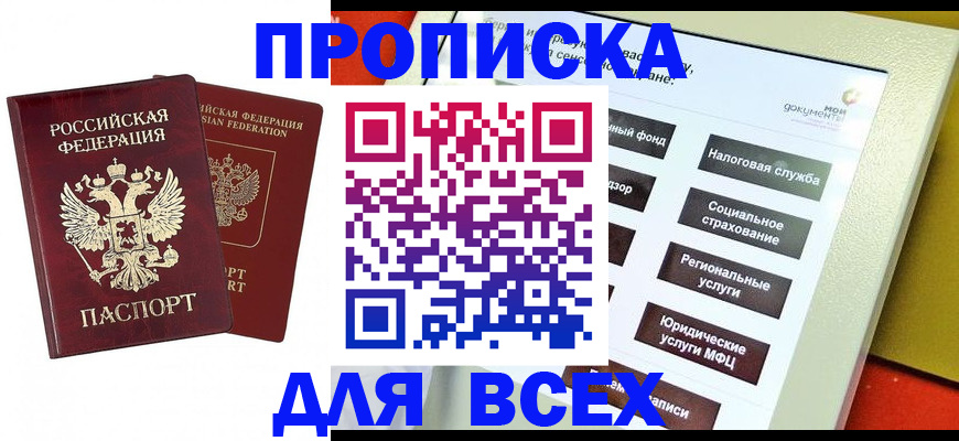 временная регистрация собственник в Коми