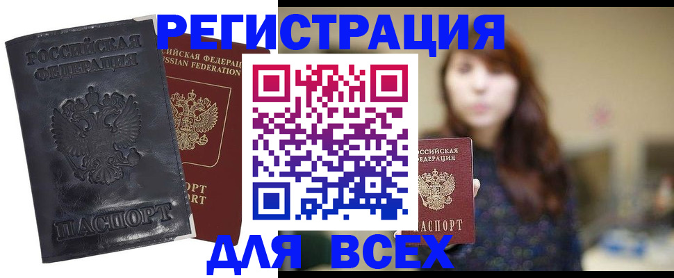 прописка поиск в Коми